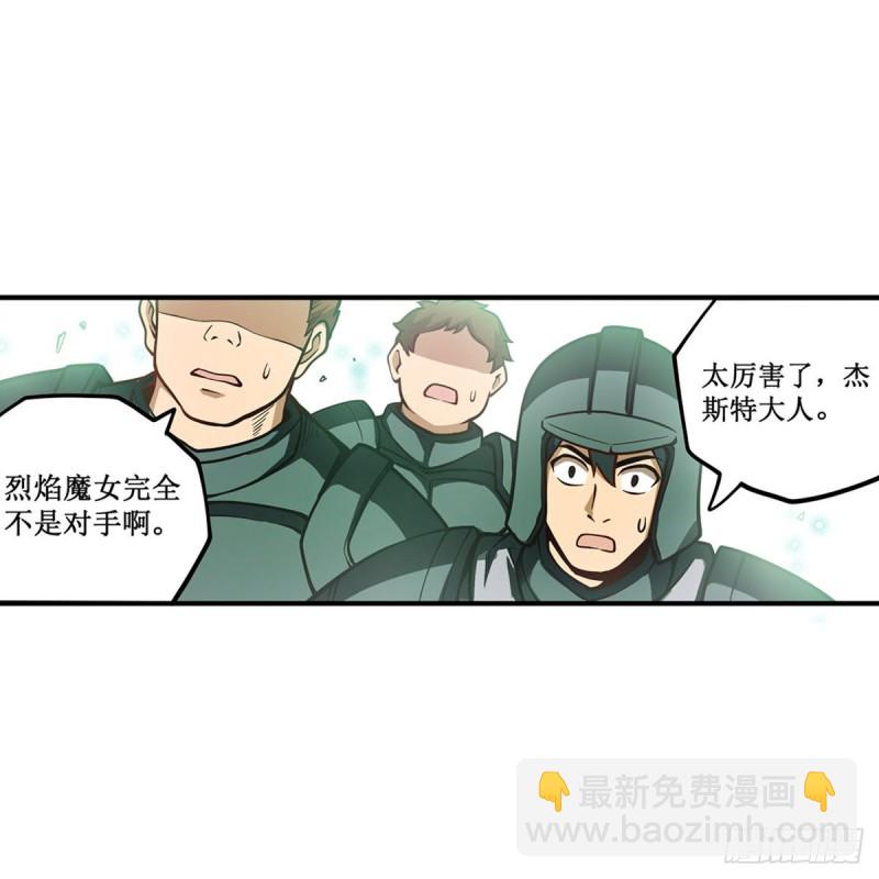 無限使徒與十二戰姬 - 第117話 希爾芙 - 6