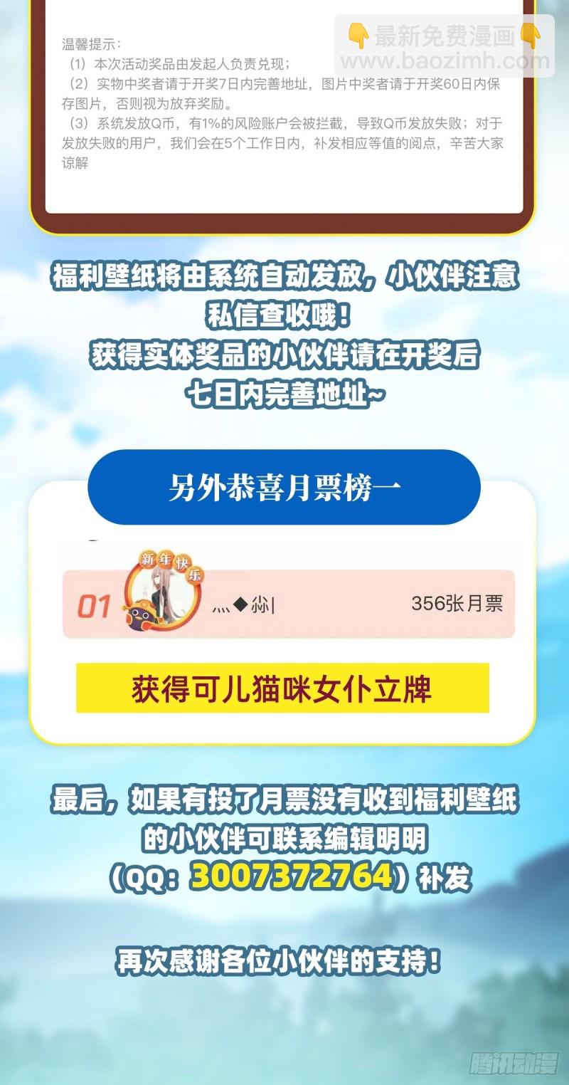 無限使徒與十二戰姬 - 第117話 希爾芙 - 4