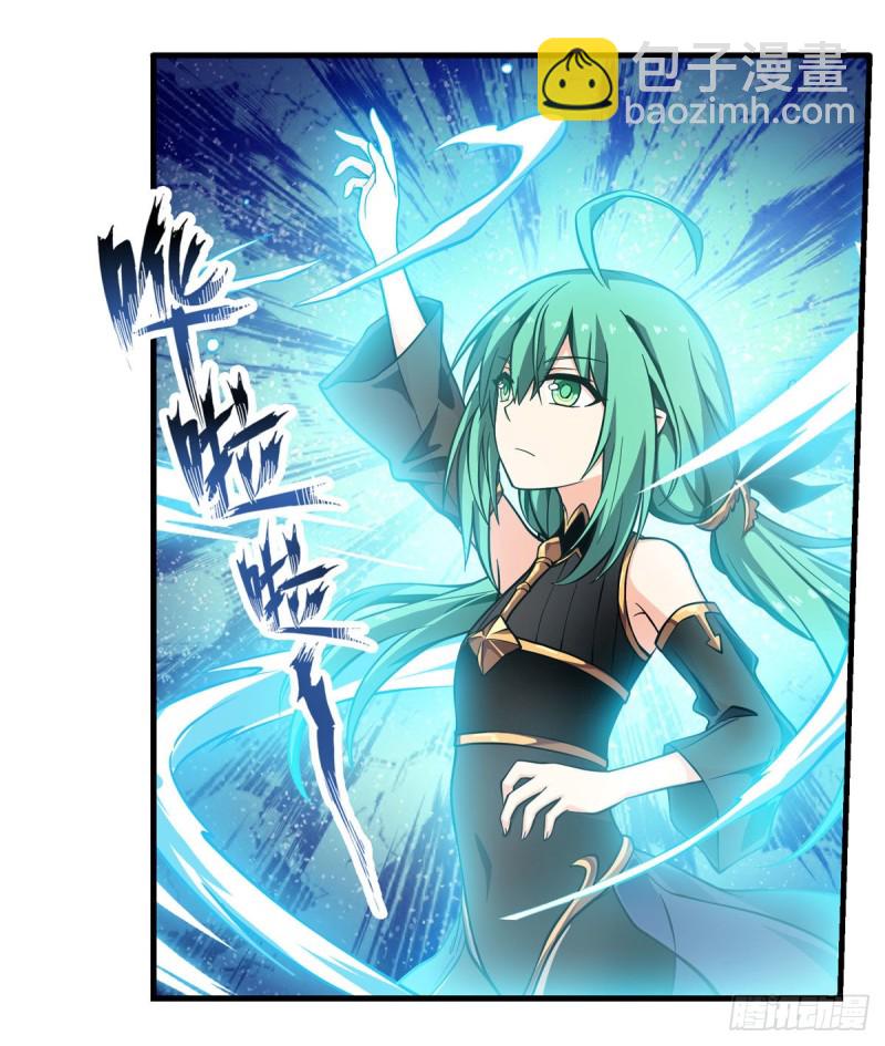 無限使徒與十二戰姬 - 第117話 希爾芙 - 7