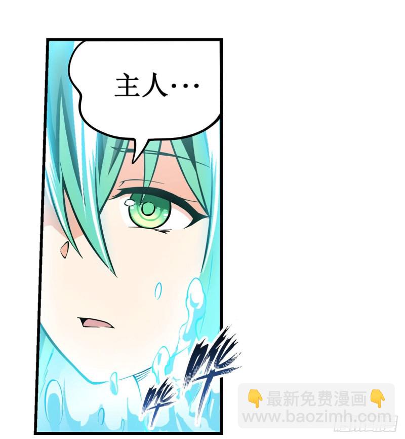 無限使徒與十二戰姬 - 第117話 希爾芙 - 1