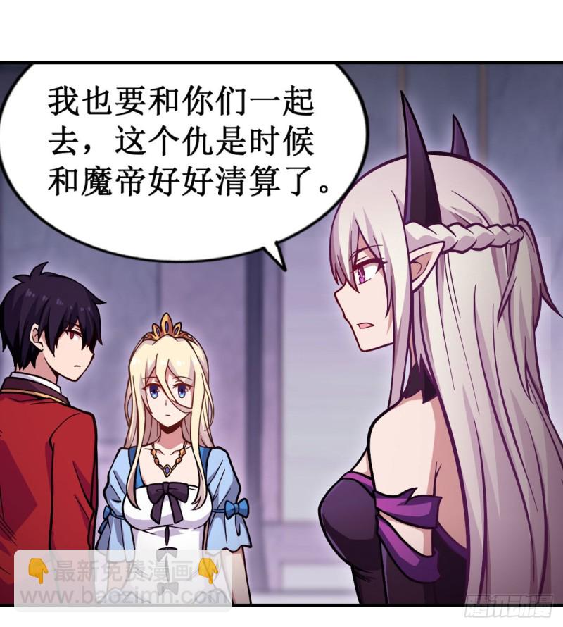 無限使徒與十二戰姬 - 第119話 另一個自己 - 6