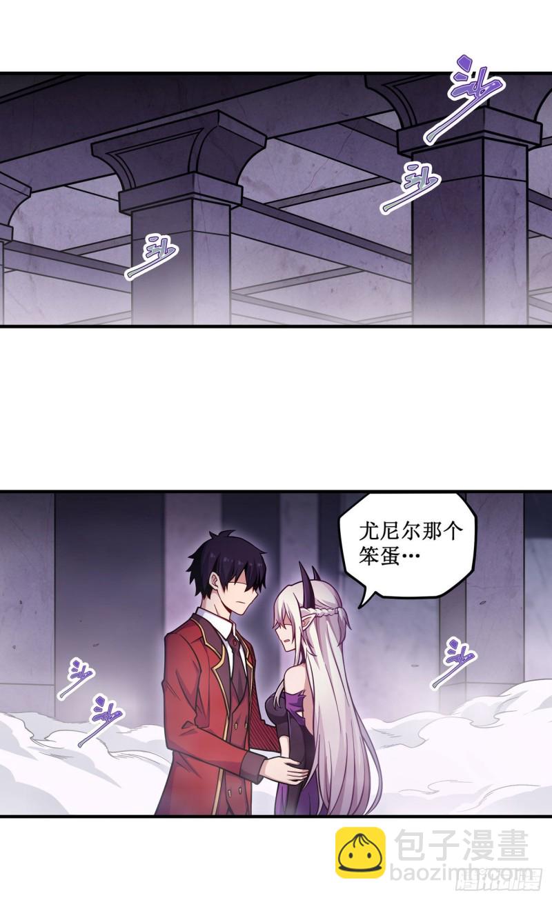 無限使徒與十二戰姬 - 第119話 另一個自己 - 2