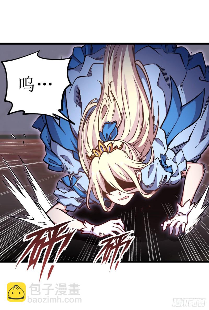 無限使徒與十二戰姬 - 第119話 另一個自己 - 4