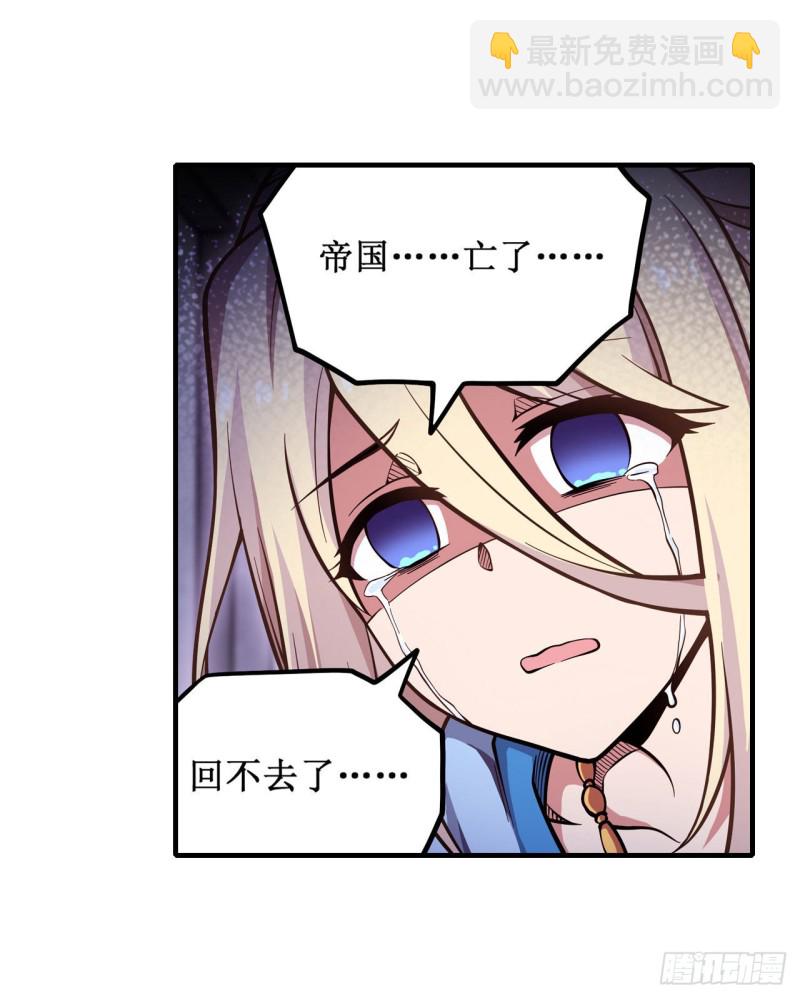 無限使徒與十二戰姬 - 第119話 另一個自己 - 6