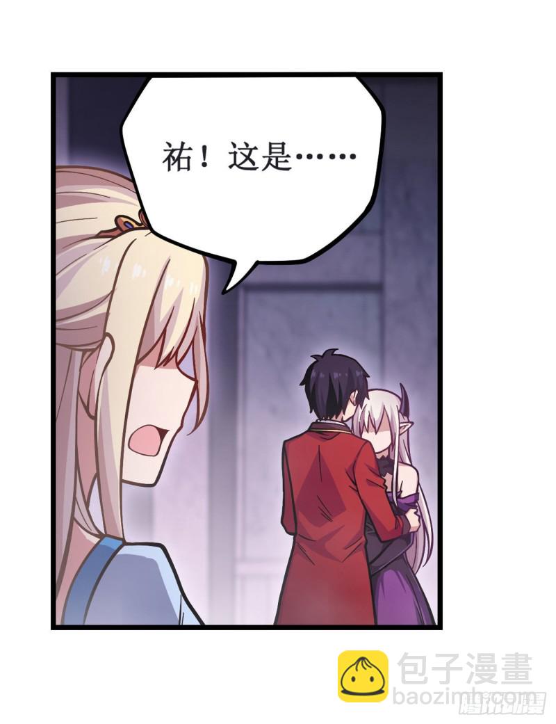 無限使徒與十二戰姬 - 第119話 另一個自己 - 6