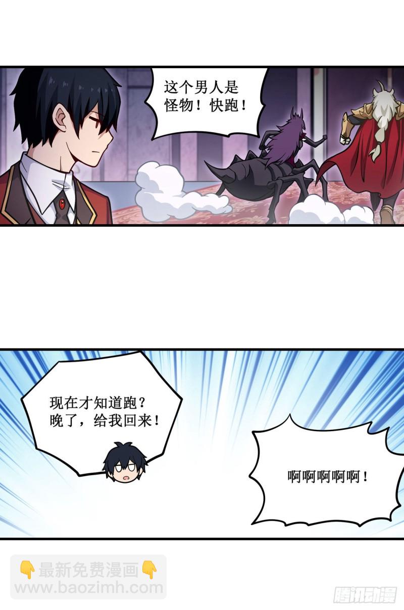 無限使徒與十二戰姬 - 第119話 另一個自己 - 2