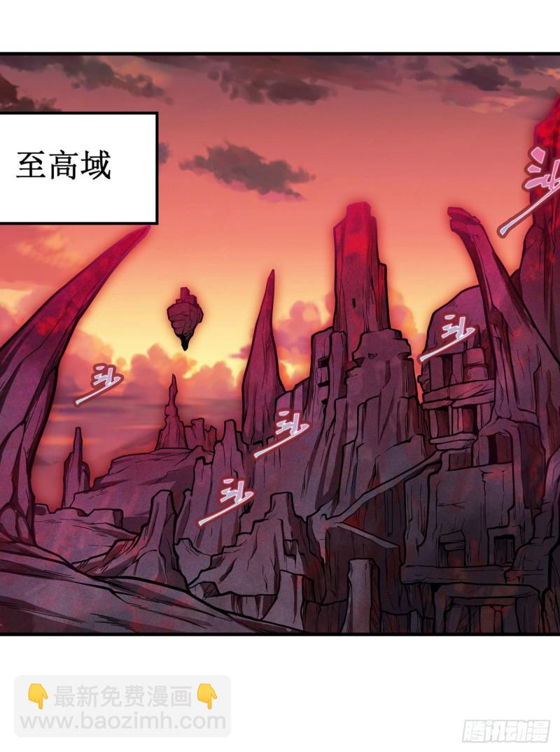 無限使徒與十二戰姬 - 第121話 第十二使徒 - 2