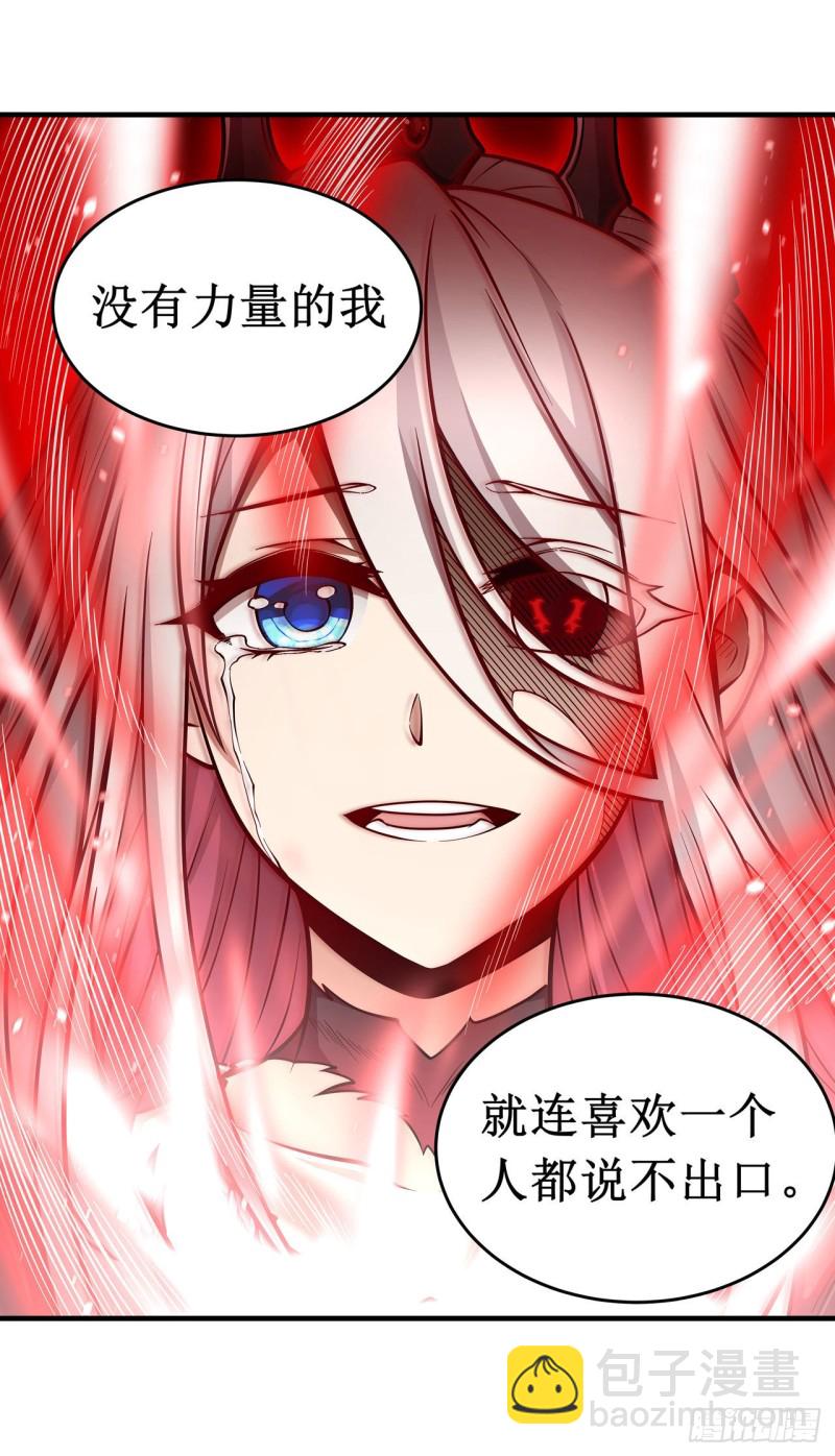 無限使徒與十二戰姬 - 第121話 第十二使徒 - 6