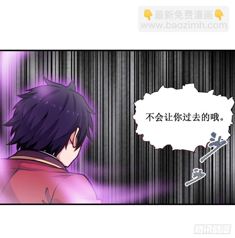 無限使徒與十二戰姬 - 第121話 第十二使徒 - 2