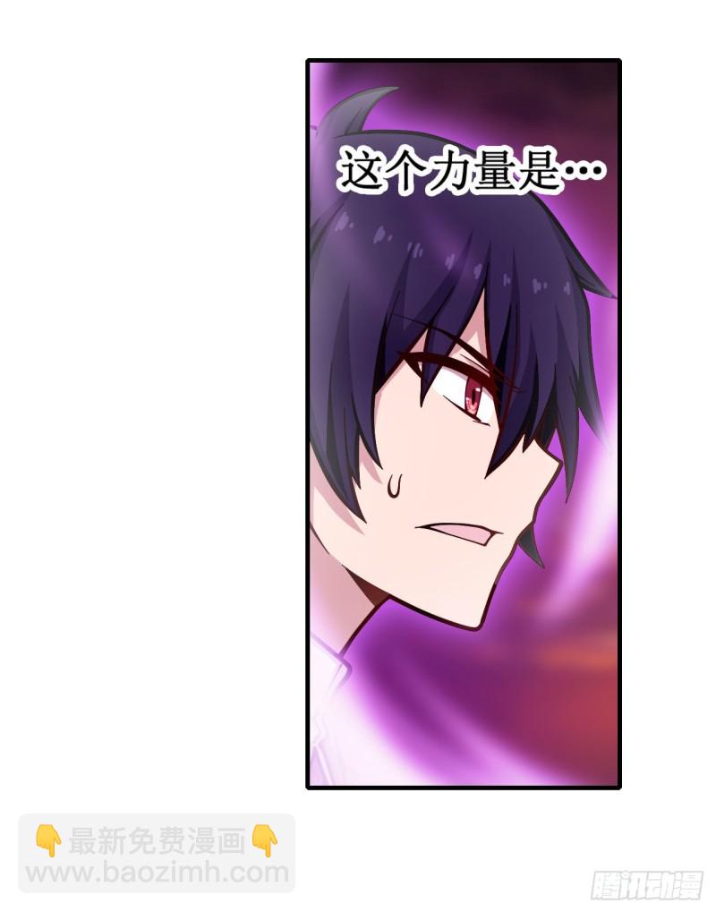 無限使徒與十二戰姬 - 第121話 第十二使徒 - 4