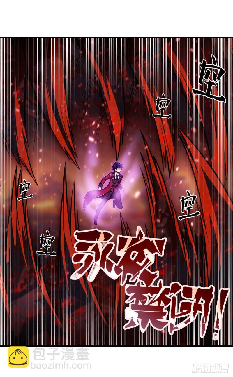 無限使徒與十二戰姬 - 第121話 第十二使徒 - 7