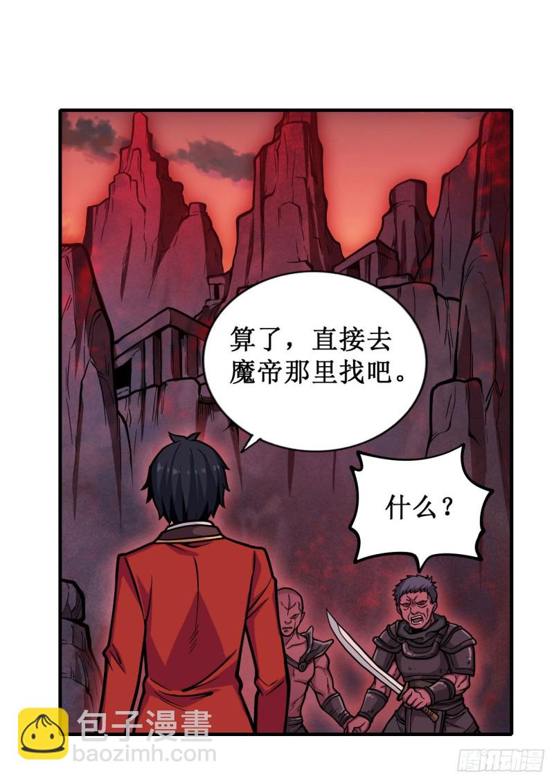 無限使徒與十二戰姬 - 第121話 第十二使徒 - 7