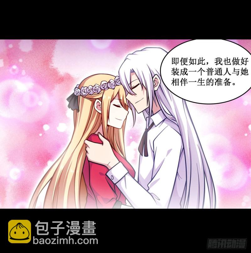 無限使徒與十二戰姬 - 第123話 第五封印，解！ - 3