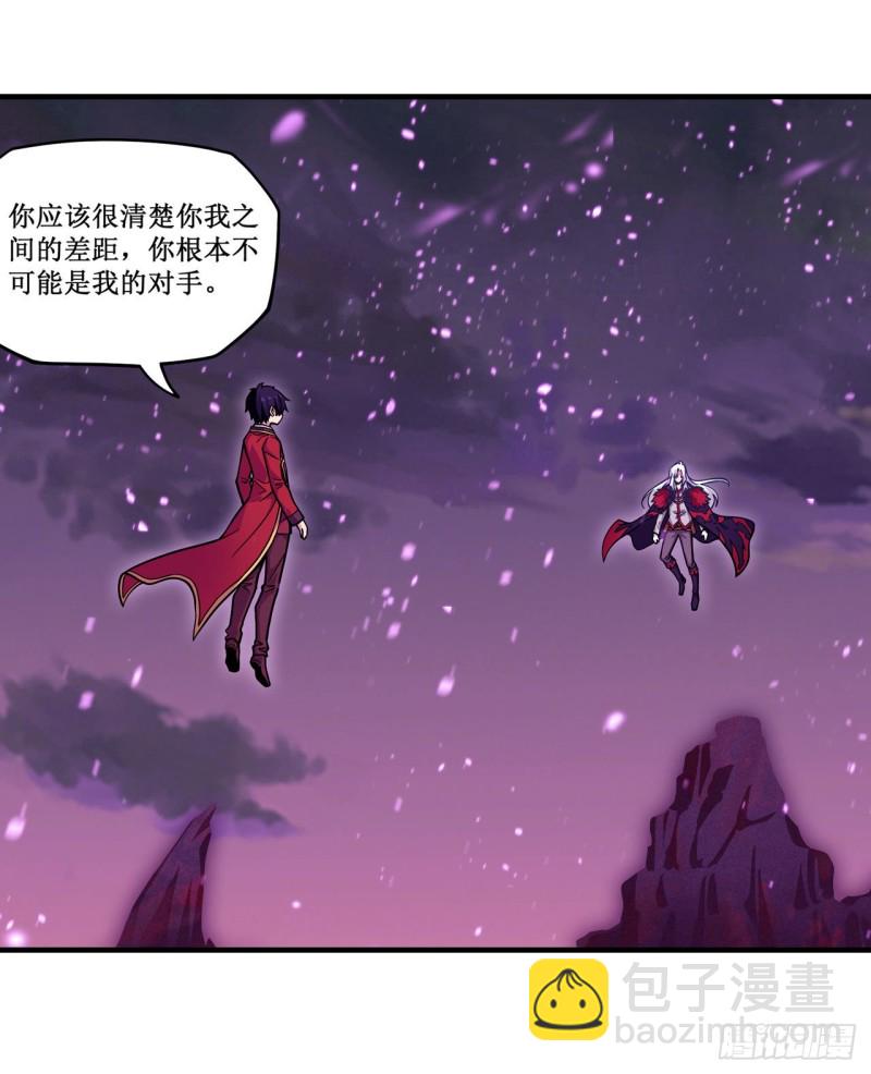 無限使徒與十二戰姬 - 第123話 第五封印，解！ - 2