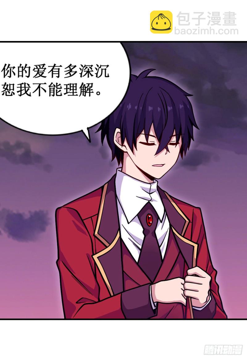 無限使徒與十二戰姬 - 第123話 第五封印，解！ - 2