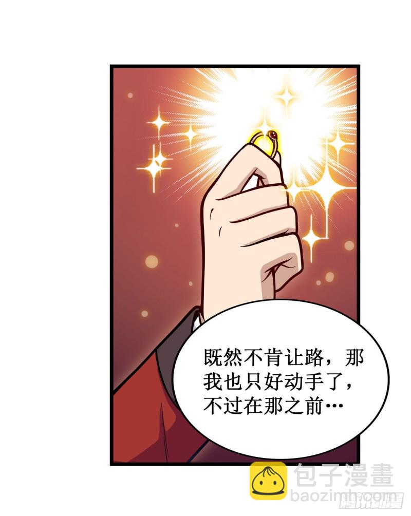 無限使徒與十二戰姬 - 第123話 第五封印，解！ - 3