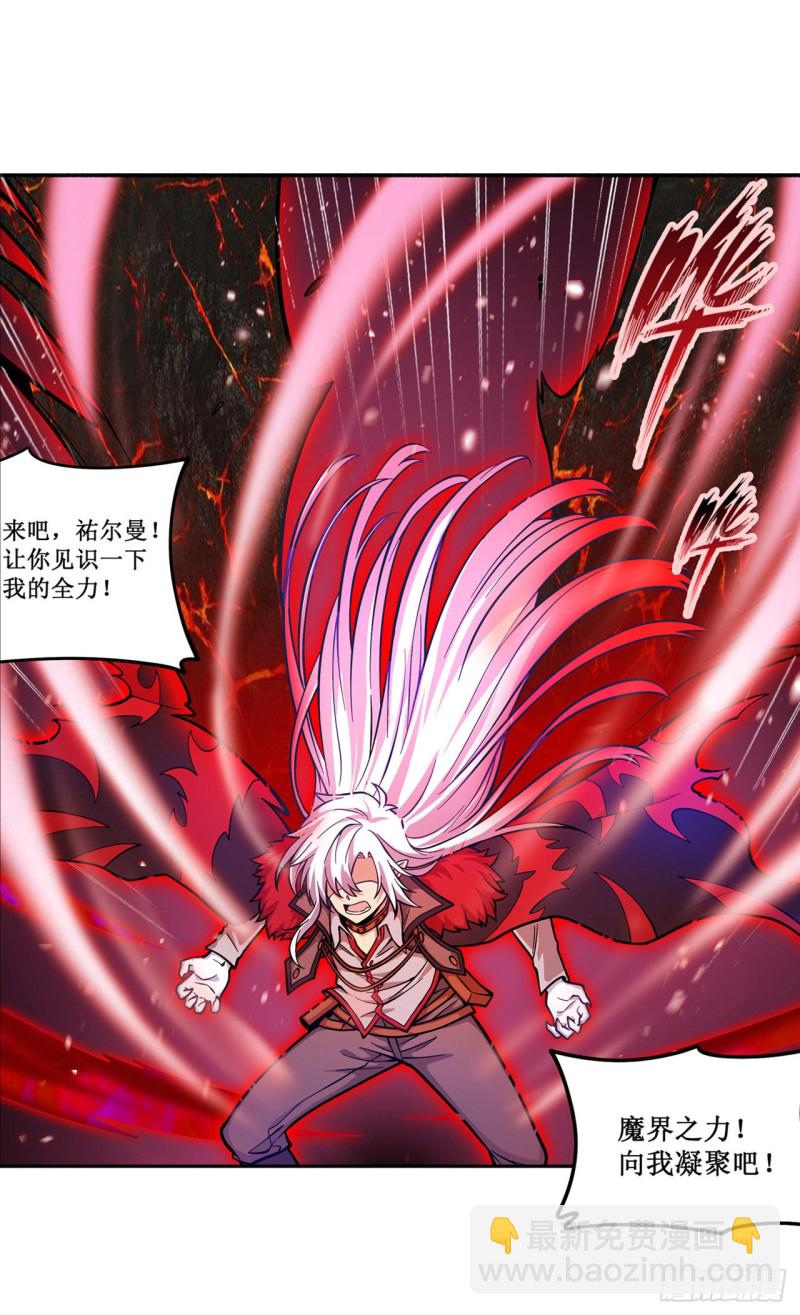 無限使徒與十二戰姬 - 第123話 第五封印，解！ - 1