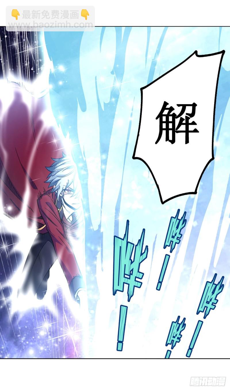 無限使徒與十二戰姬 - 第123話 第五封印，解！ - 6