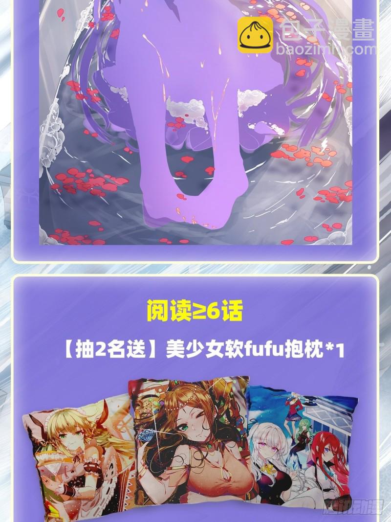 無限使徒與十二戰姬 - 第123話 第五封印，解！ - 4