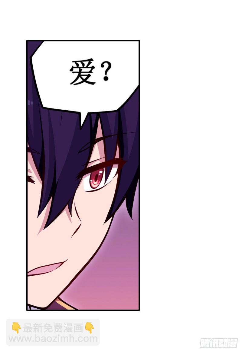 無限使徒與十二戰姬 - 第123話 第五封印，解！ - 1