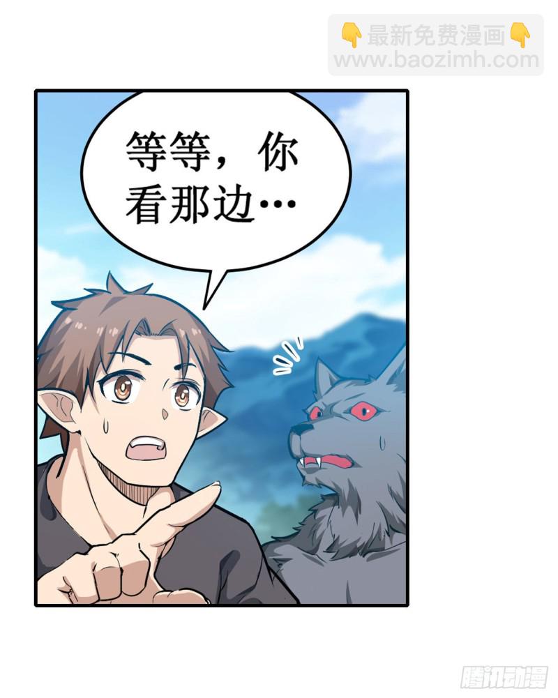 無限使徒與十二戰姬 - 第125話 同化魔界 - 7