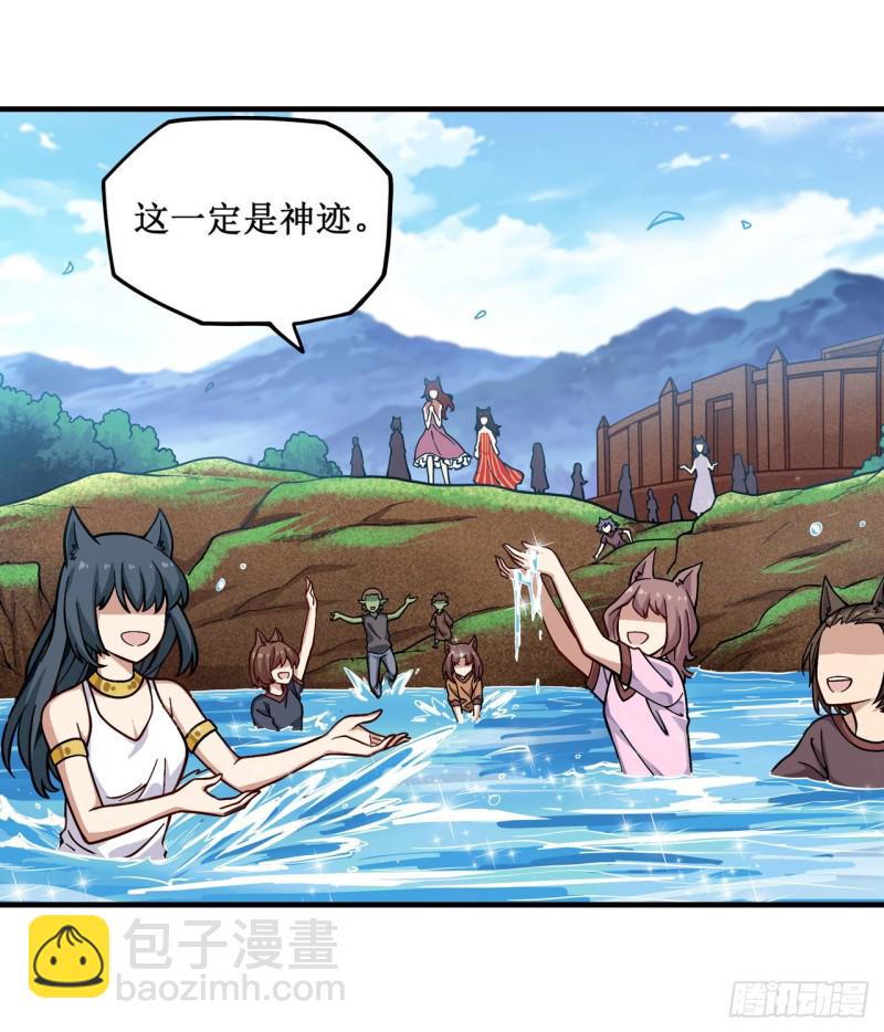 無限使徒與十二戰姬 - 第125話 同化魔界 - 4