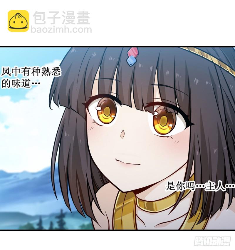 無限使徒與十二戰姬 - 第125話 同化魔界 - 6