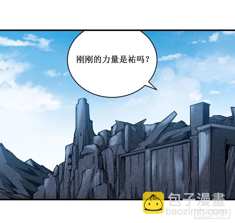 無限使徒與十二戰姬 - 第125話 同化魔界 - 7