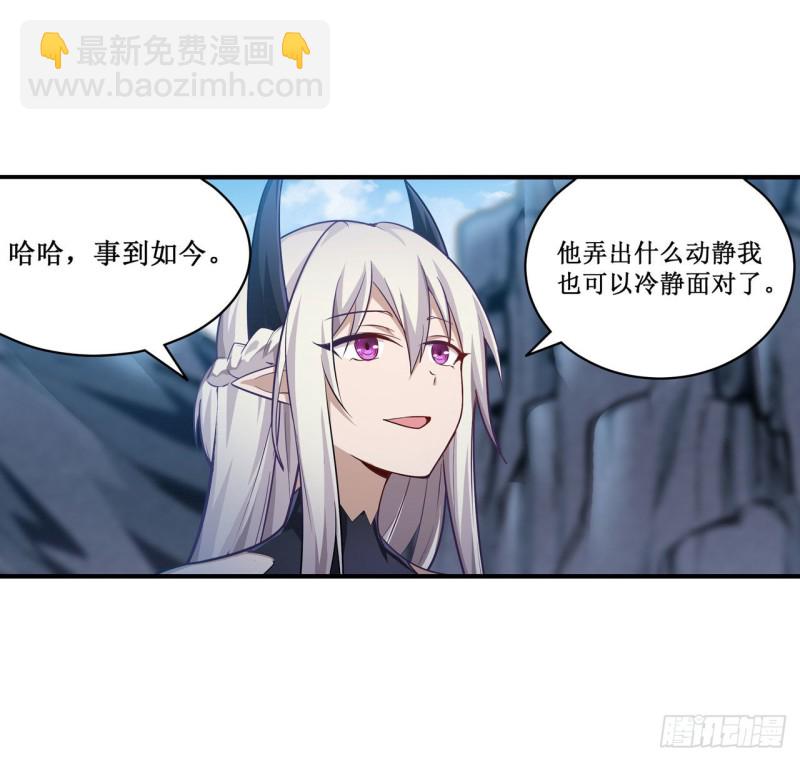 無限使徒與十二戰姬 - 第125話 同化魔界 - 1