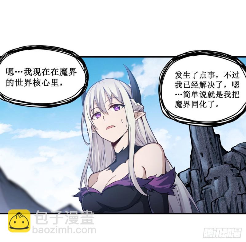 無限使徒與十二戰姬 - 第125話 同化魔界 - 4