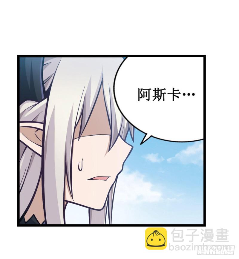 無限使徒與十二戰姬 - 第125話 同化魔界 - 7