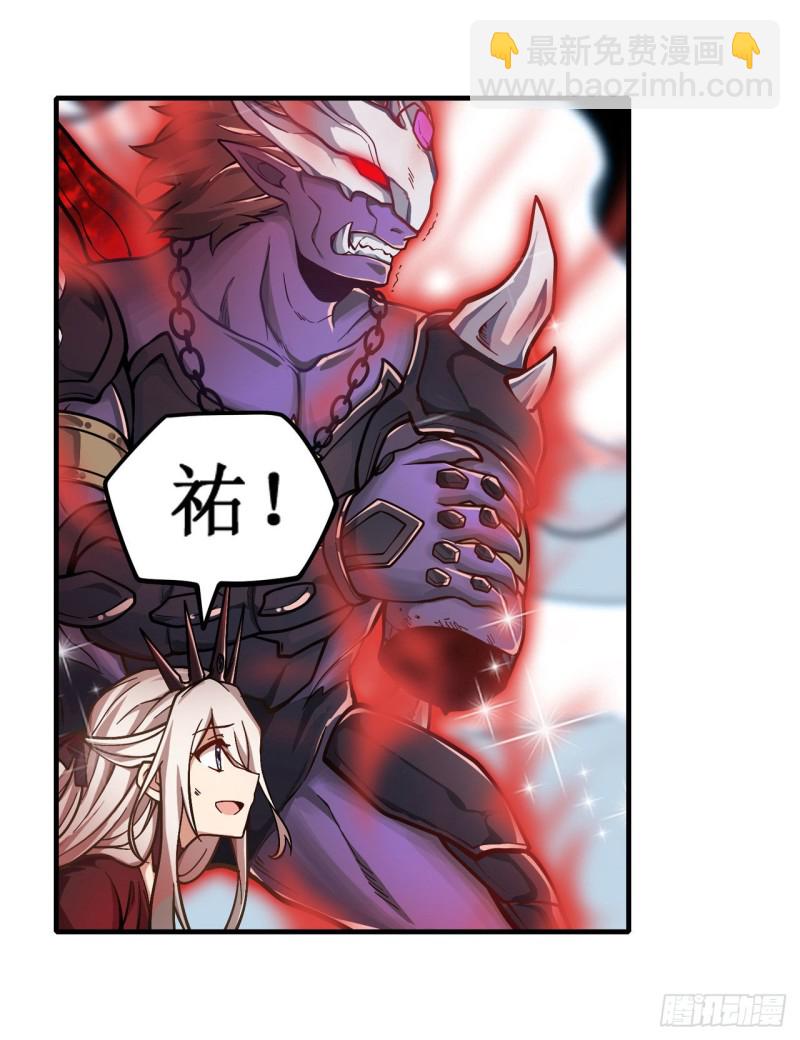 無限使徒與十二戰姬 - 第129話 復活？別想了！ - 6