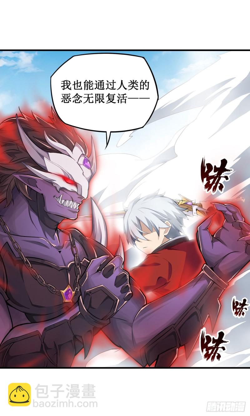 無限使徒與十二戰姬 - 第129話 復活？別想了！ - 5