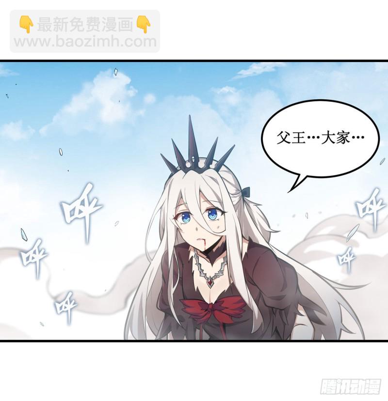 無限使徒與十二戰姬 - 第129話 復活？別想了！ - 3