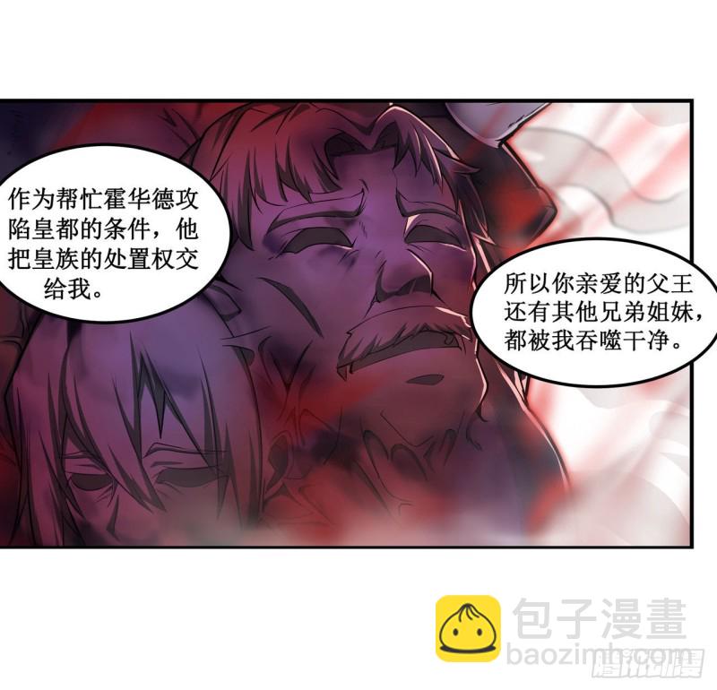 無限使徒與十二戰姬 - 第129話 復活？別想了！ - 1