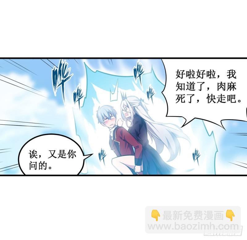 無限使徒與十二戰姬 - 第131話 喜歡和愛 - 1