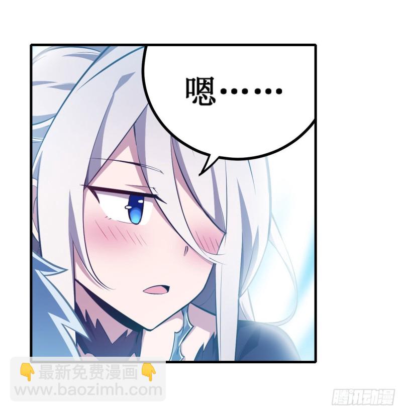 無限使徒與十二戰姬 - 第131話 喜歡和愛 - 3