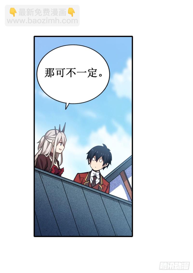 無限使徒與十二戰姬 - 第131話 喜歡和愛 - 1