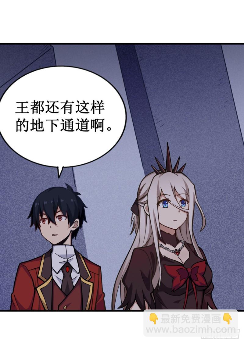 無限使徒與十二戰姬 - 第131話 喜歡和愛 - 4