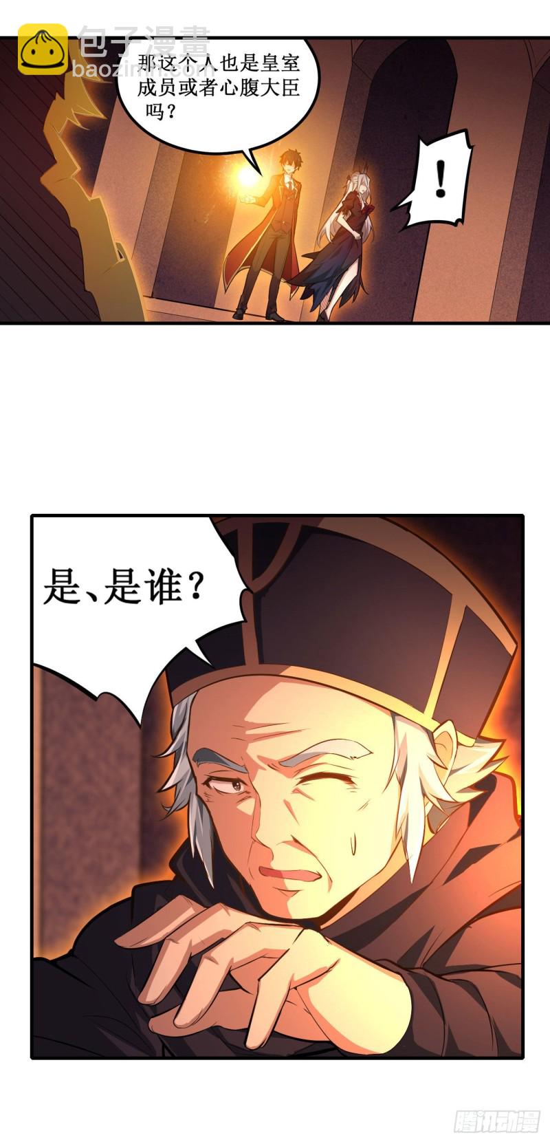 無限使徒與十二戰姬 - 第131話 喜歡和愛 - 7