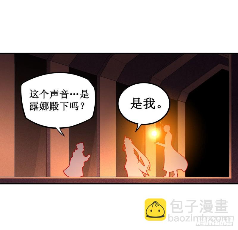 無限使徒與十二戰姬 - 第131話 喜歡和愛 - 2