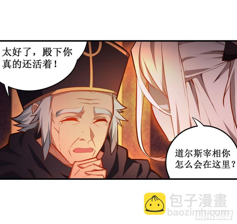 無限使徒與十二戰姬 - 第131話 喜歡和愛 - 3