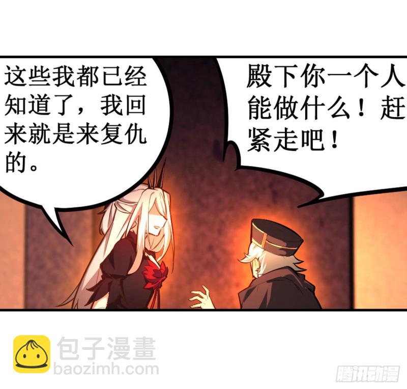 無限使徒與十二戰姬 - 第131話 喜歡和愛 - 5