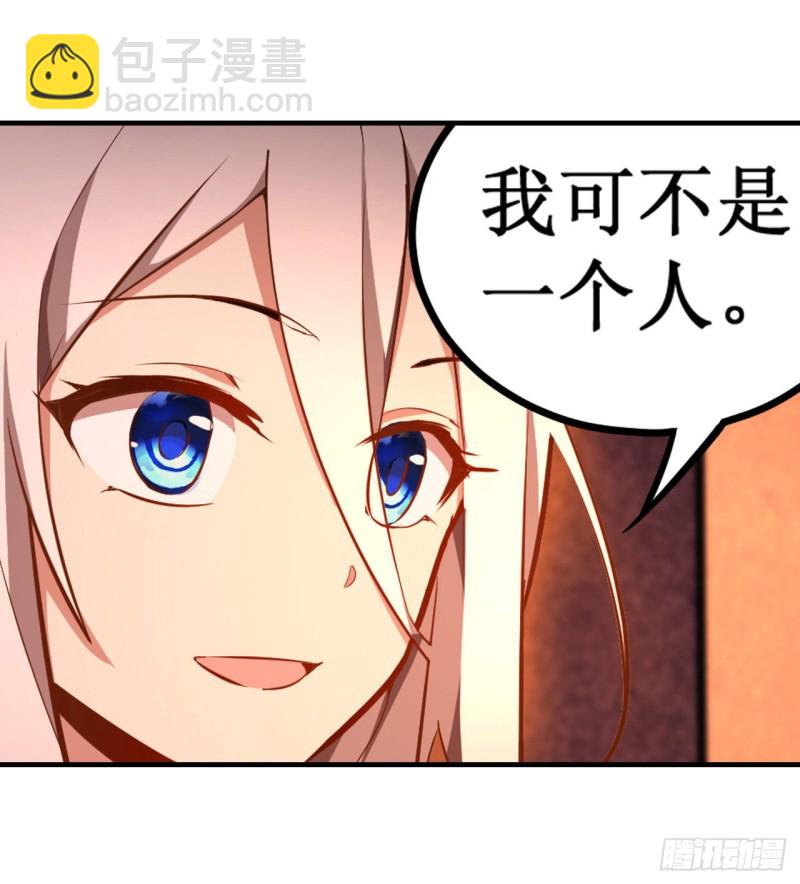 無限使徒與十二戰姬 - 第131話 喜歡和愛 - 6