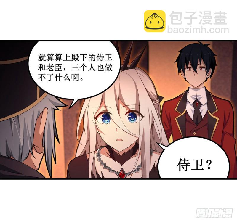 無限使徒與十二戰姬 - 第131話 喜歡和愛 - 7