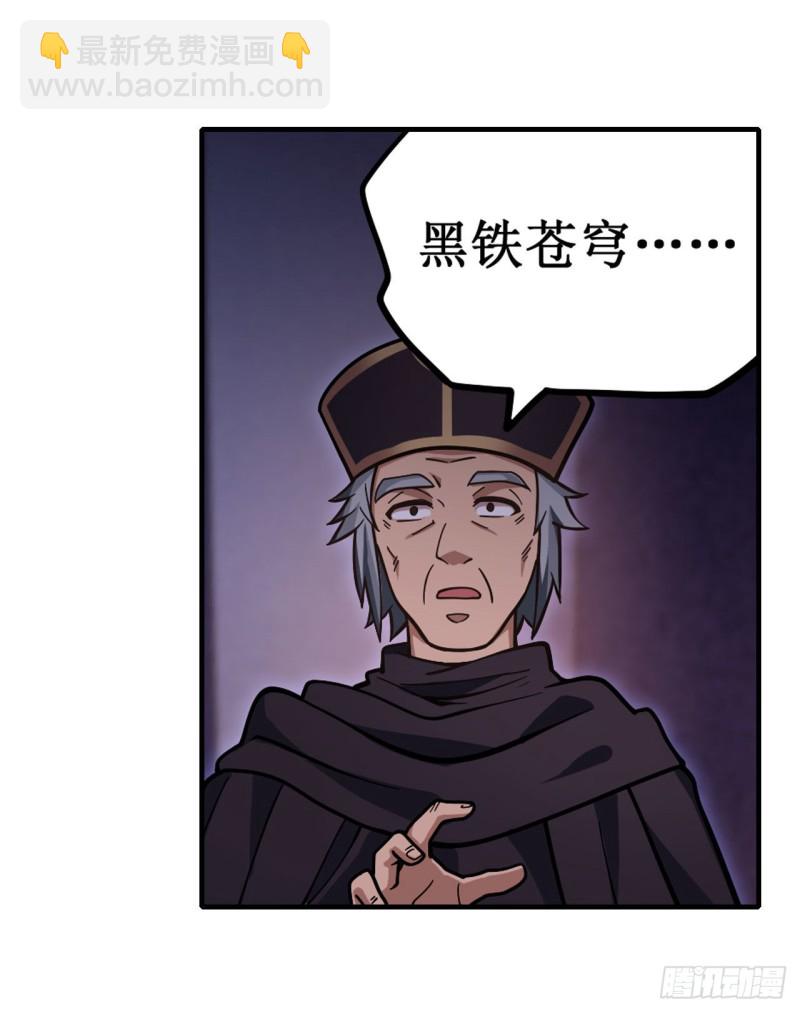 無限使徒與十二戰姬 - 第131話 喜歡和愛 - 4