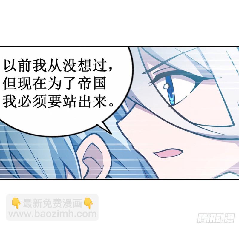 無限使徒與十二戰姬 - 第131話 喜歡和愛 - 5