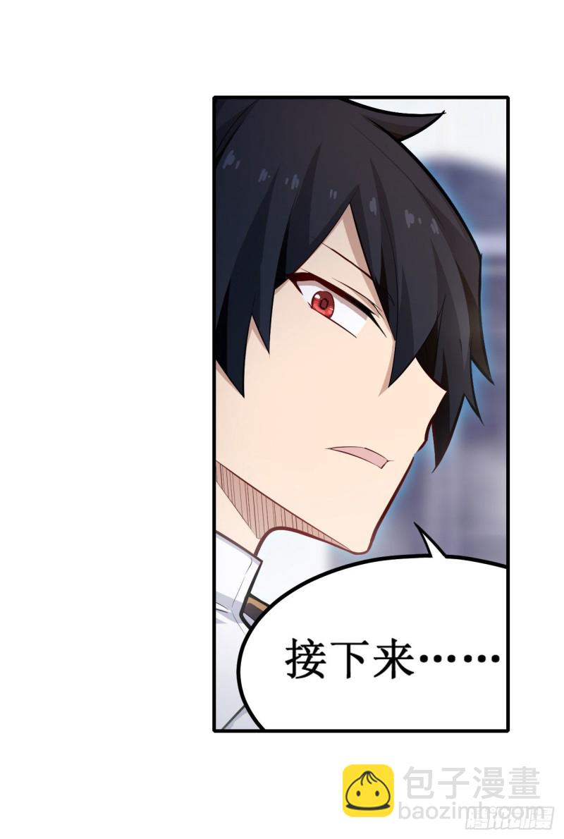 無限使徒與十二戰姬 - 第133話 陰影下的曼蓮娜 - 4