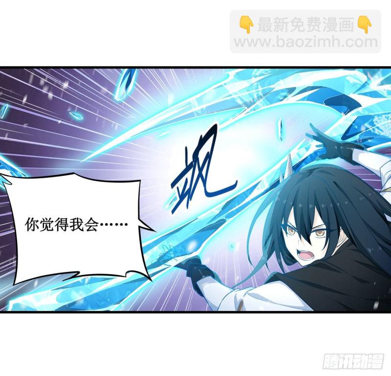 無限使徒與十二戰姬 - 第133話 陰影下的曼蓮娜 - 3