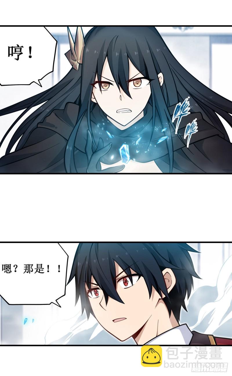 無限使徒與十二戰姬 - 第133話 陰影下的曼蓮娜 - 1